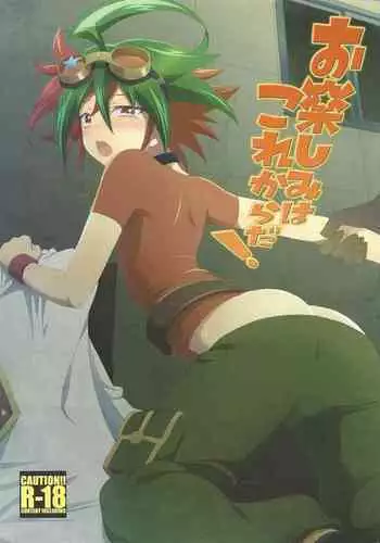 (Sennen Battle Phase 22) [HEATWAVE (Kaitou Yuuhi)] FUTANARIHEROINE x HERO (Yu-Gi-Oh!)