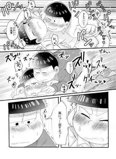 NEET's ni yoru Nii-san Yorokobase Kouza