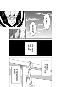 [Isamura] Higeki no Heroine no Nichijou [Chinese] [沒有漢化]