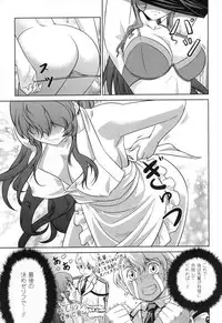 (C80) [CDPA (Various)] CROSS MAKE 2011 SUMMER (Freezing)
