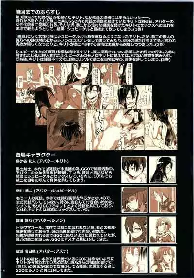 Kiriko Route ni Bunki shimashita. 4