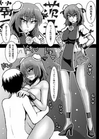 [Wagarashiya (Tasuro Kuzuha)] Gensoukyou no 5-nin no Josei to Ecchi Suru Koto ni Narimashita (Touhou Project) [Digital]