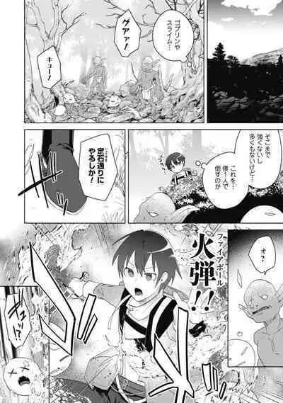 Bakunyuu-tachi ni Tsuihousareta ga Modore to Iwaretemo, Mou Oso...... Modorimashuuu! (RAW)1-7.5