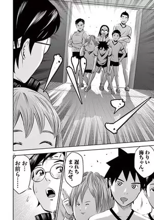 Te no Hira ni Ai wo! V01