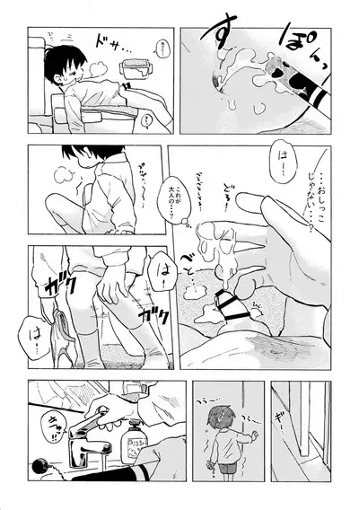 Shiro no Naka