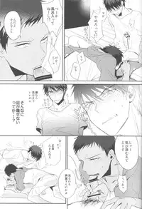 (Shadow Trickster 3) [Diego (Mano)] Soshitsu Aru Janai Desuka? (Kuroko no Basuke)