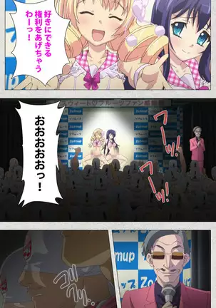 Shinsei Futanari Idol Dekatama-kei ~ Shasei no Utage wa Chozetsu MAX ~ Kanzenban