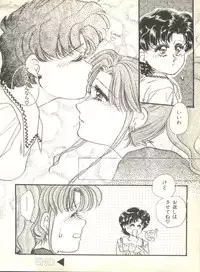 [Anthology] Colorful Moon 2 (Bishoujo Senshi Sailor Moon)