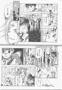 Himitsu no Mori Soushuuhen