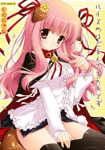 (C74) [Itou Life] Louise Urareru (Zero no Tsukaima) [Decensored]