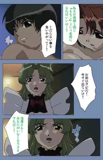 [Circus] [Full Color seijin ban] Maid no Yakata Kanzenban