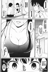 [Meganei] Shishunki Sex | 思春期少女性愛 [Chinese]