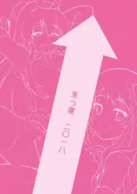 [Kitsune (Tachikawa Negoro)] Otokonoko Sakka ga Genkou Gasshuku o Kaisai Shitara! (Kantai Collection -KanColle-) [Chinese] [夜願漢化] [Digital]