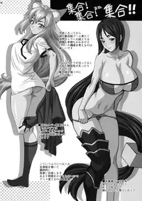 (C94) [SHALLOT COCO (Yukiyanagi)] Yukiyanagi no Hon 42 Master, Gokinsei desu yo! (Fate/Grand Order)