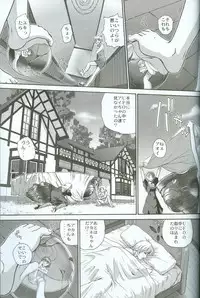 (C71) [Behind Moon (Q)] Dulce Report 8