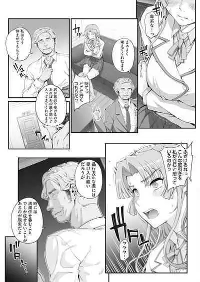 性濁併セ呑ム Ch.1.5