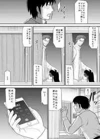 [Edogawa Koubou] Kokuru no o Tamerattetara Itsunomanika Charao ni Hameraremakutteta Boku no Osananajimi 2