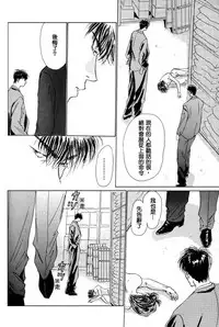 殘酷な抱擁[Chinese](SLAM DUNK)