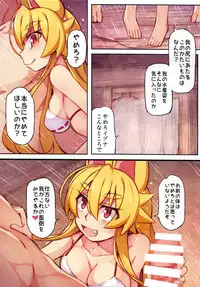 (Mimiket 40) [Kitsune-Goya (saru)] Izuna no Hon Sono Nana Umi ni Iku no Maki (Shinrabansho Choco)