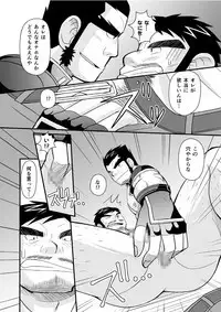 Kon ya ●● o itadaki ni mairimasu ★