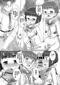 Himitsu no Shounen-dan