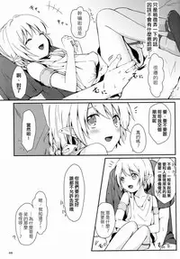 (Shota Scratch 15) [Prism Link (Miyoshi)] Ibunkakouryuu [Chinese] [刷牙子漢化]