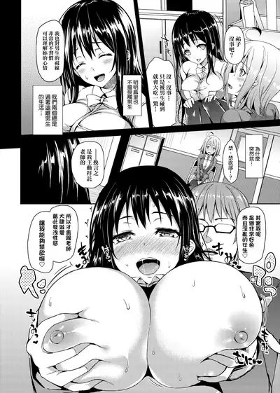 [Michiking] Seikatsu Shuukan | 性活週間 [Chinese] [Decensored] [Digital]