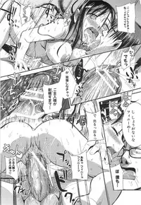 [Misagi Nagomu] Shirinchu