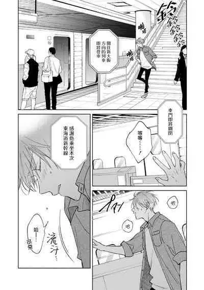 [Arata Licca] Oni Joushi Gokudera-san wa Abakaretai. | 魔鬼上司·狱寺先生想暴露 Ch. 7-12+加笔+13-14 [Chinese] [Digital]