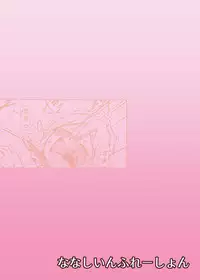 [Nanashi Inflation (binf)] Sakuya-san ga Ojousama no Tame ni Boufuku o Ukeireru Hon ~Haretsu Hen~ (Touhou Project) [Digital]