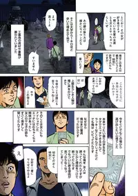[Hazuki Kaoru] Hazuki Kaoru no Tamaranai Hanashi (Full Color Version) 1-1