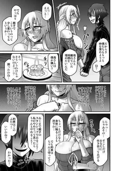 Maō Ga Yūsha No Hahaoya o Netotte Botehara Ni Shita Ageku Sono Shikyū Kara Umare Naosu Hanashi