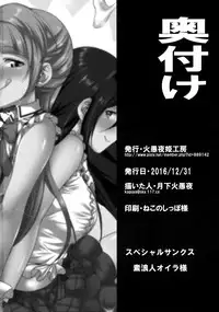 (C91) [Kaguya Hime Koubou (Gekka Kaguya)] Futana Live! (Love Live!) [Chinese] [沒有漢化]