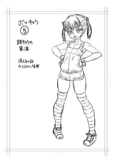 Kan-Ochi Netorixx