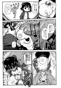 Netorare Tsuma no Arai-san