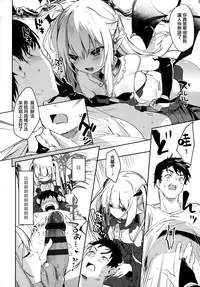 Boku wa Chiisana Succubus no Shimobe - I am a slave of a small succubus