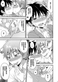 [Datsuryoku Kenkyuukai (Kanbayashi Takaki)] Omoi, Omoware. [Chinese] [个人汉化] [Digital]