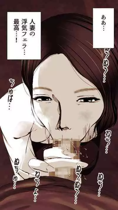 Okusan...So no Kekkon Yubiwa ni Seishi Bukkakete Yogoshite Ii?