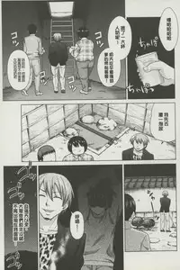 [Shiraishi Nagisa] Botebara Gangu | 孕婦性玩具 [Chinese]