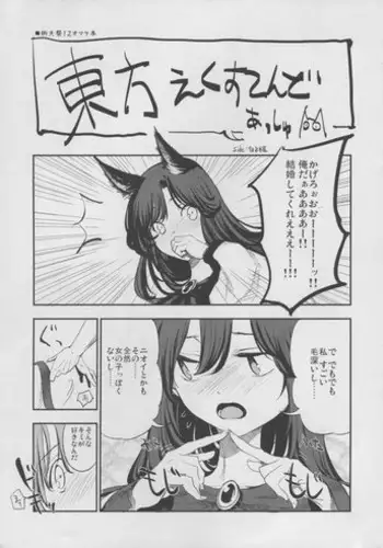 (Reitaisai 10) [Shironegiya (miya9)] Donten Library (Touhou Project) [Incomplete]