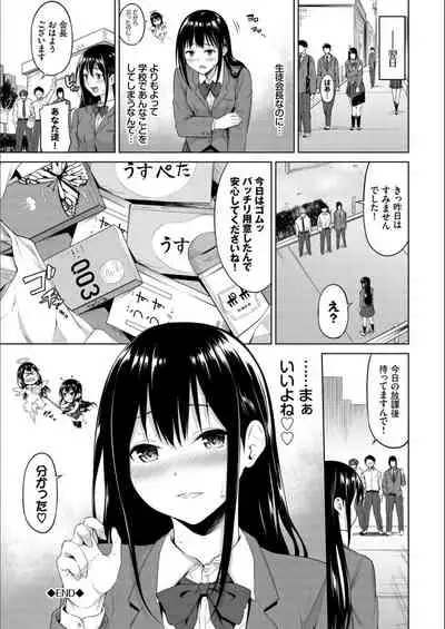 Echi Echi Ecchi