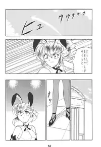 (CR17) [Studio Rakugaki Shachuu (Tukumo Keiichi)] Ittetsu Takkyuudai Kaishi (Ah! My Goddess, Otaku no Video)