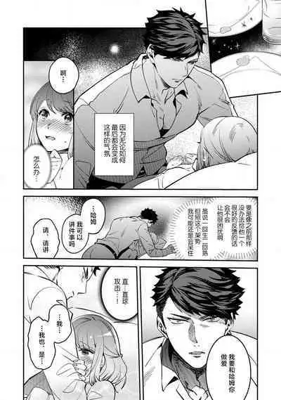 [Kamu C] kowamote jōshi no XL saizu ga hairimasen!~ Chippai hamu chanto zetsurin same-kun no kaihatsujijō ~ | 小穴塞不下严酷上司的XL尺寸肉棒！～贫乳仓鼠小姐和大屌鲨鱼先生的开发情况～ 1-3 [Chinese] [莉赛特汉化组]