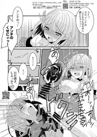 Me o samase Bokura no Anti ga Nanimono ka ni Shinryaku sareteruzo