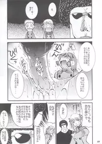 (C63) [Studio Kimigabuchi (Entokkun)] Ja Ja Ja Ja Japan 1 (Yakitate!! Japan)