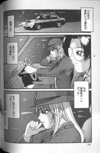 [MAC-V] Tousaku Chudoku