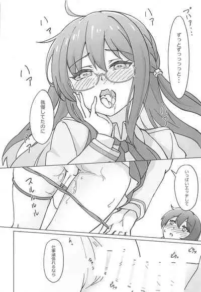 Uchi no Kakka wa ○○ Shinai to Ganbarenai
