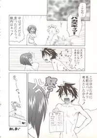 (C74) [Koudansha (Tomohiro Kouda)] Anemono Hitomatome Plus Soushuuhen 3 (Zoids Genesis, Busou Renkin, Princess Resurrection)