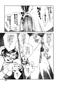 [Hariu Kouta] Haha no Karada - The Body of My Mama