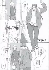 (C67) [Badon (Kida, Kine)] Lancer Evolution (Fate/stay night)